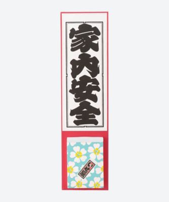 いせ辰/イセタツ 日めくり千社札 カナイアンゼン【三越伊勢丹/公式】