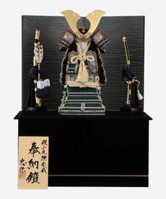 ＜大越忠保＞【送料無料】【伊勢丹カタログＮｏ．１７】大越忠保作　収納式鎧セット　