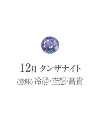 青山なぎさコラボジュエリー２０２３モデル 選べる誕生石ネックレス