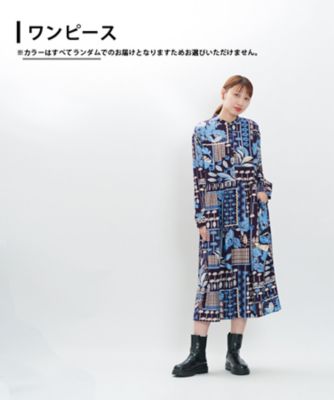 4015【年明け届】アズノゥアズ ドゥバズ 5点セット【福袋】 | AS