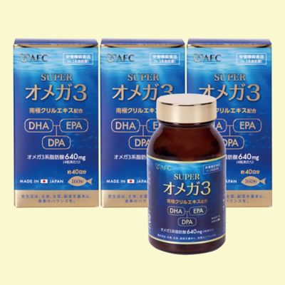AFC/エーエフシー スーパーオメガ３　３箱セット