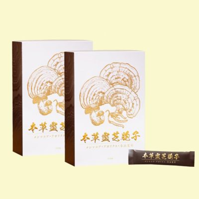 ＜ｗｅ　ｗｏｒｌｄ＞本草霊芝胞子　２箱セット