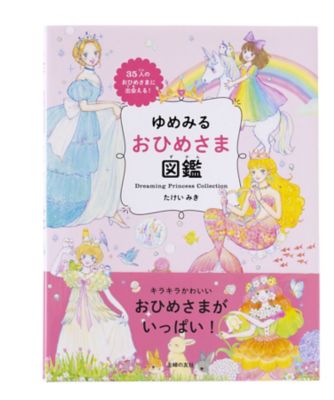 【送料無料】【２０２５年９月中旬以降届】ランドセル　プリンセスナチュレ　ナチュレホワイト