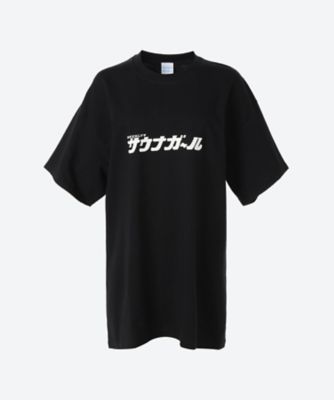 サウナガールロゴｔシャツ 三越伊勢丹オンラインストア 公式