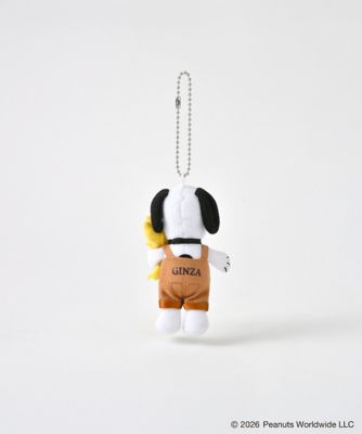 ぬいぐるみチャーム | SNOOPY in GINZA 2026/スヌーピー in 銀座2026