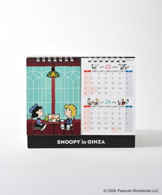 卓上カレンダー | SNOOPY in GINZA 2026/スヌーピー in 銀座2026 限定