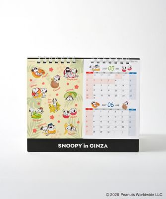 卓上カレンダー | SNOOPY in GINZA 2026/スヌーピー in 銀座2026 限定