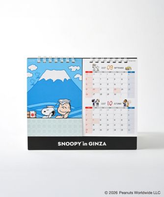 卓上カレンダー | SNOOPY in GINZA 2026/スヌーピー in 銀座2026 限定