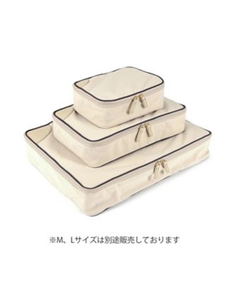 アクセサリー　パッキングキューブ　Ｓ　アイボリー