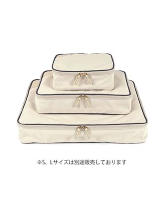 アクセサリー　パッキングキューブ　Ｍ　アイボリー