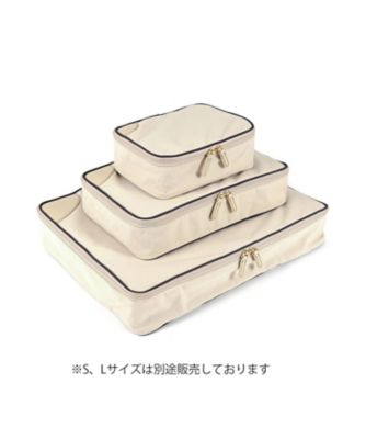 アクセサリー　パッキングキューブ　Ｍ　アイボリー