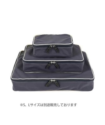 アクセサリー　パッキングキューブ　Ｍ　ネイビー