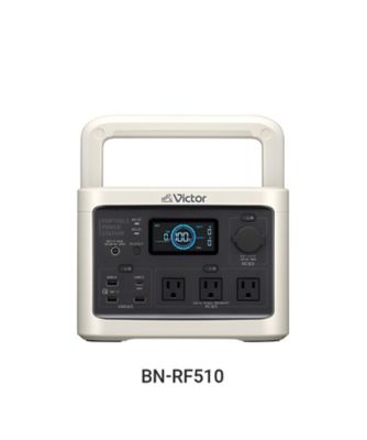 【Ｖｉｃｔｏｒ】ポータブル電源　ミディアムモデル　ＢＮ－ＲＦ５１０