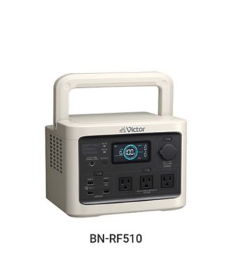 【Ｖｉｃｔｏｒ】ポータブル電源　ミディアムモデル　ＢＮ－ＲＦ５１０