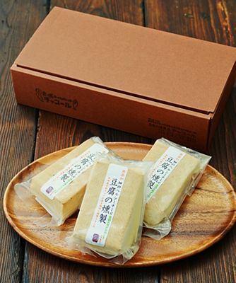 豆腐の燻製　２セット