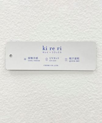 【ＵＶカット・吸水速乾・接触冷感】ｋｉｒｅｒｉ　着流しジャケット（１２０９ＧＣ１５）