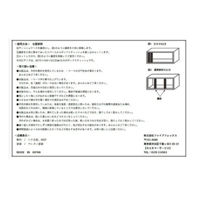 ティッシュケース（９５２０ＬＥ２９）