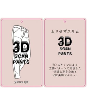 ｓ ｌｌ 股下長め ３ｄスキャン ツイルテーパードパンツ ２００１８５１０３５ 三越伊勢丹オンラインストア 公式