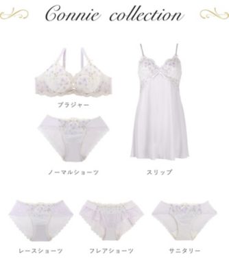 コニー　ブラジャー　（Ｇ－Ｈ）　＜サイドすっきりタイプ＞（２００２４３２８４０）