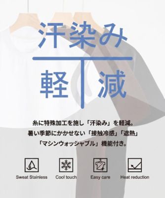 汗染み軽減／接触冷感】テーラード Tシャツ（2002544086