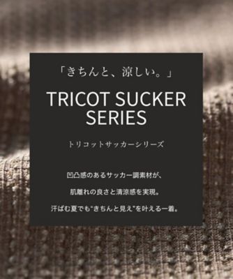 Begin5月号掲載／通気性】トリコットサッカー ジャケット