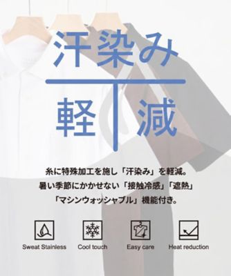 汗染み軽減】ビズ ポロシャツ（2002588892） | TAKEO