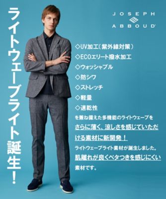 【未使用級】ジョセフアブード　ライトウェーブ ブルゾン　ジャケット　近年モデル ストレッチ・洗える・軽量・防しわ・速乾・エコ撥水】ライト