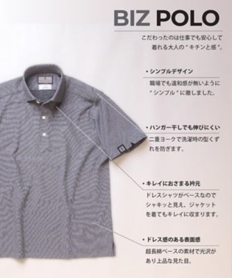 ２年連続売上ＮＯ１【仕事で着られる】キレイめ　鹿の子ビズポロシャツ（ＫＨＧＯＳＳ０２０１）