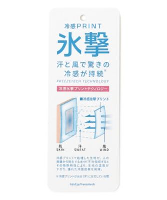【ＭＥＮ】氷撃シリーズ【接触冷感／防臭／ＵＶケア／吸水速乾】Ｖネック　インナー（ＫＫＶＴＣＭ０６０１）