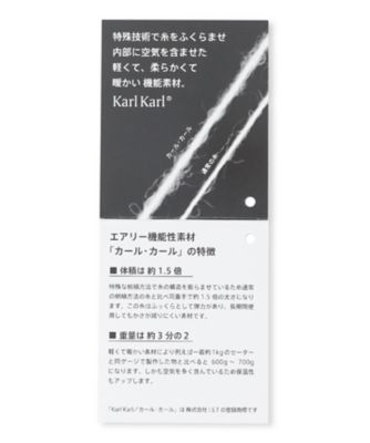 【キングサイズ・軽量／イージーケア】　ＫＡＲＬ　ＫＡＲＬジップ　ニット　ブルゾン（ＫＲＪＫＳＷ０３２３）