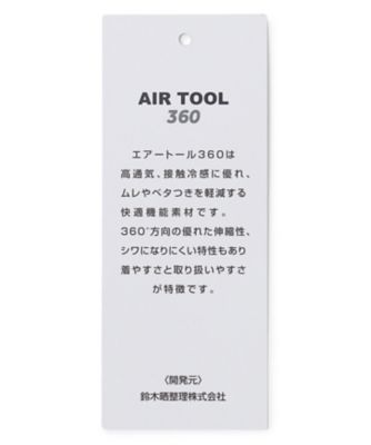 【ＷＯＭＥＮ】機能に優れた新素材「ＡＩＲ　ＴＯＯＬ」で暑い夏を快適に　コンビ素材　ワンピース　接触冷感　ＵＶカット　　高通気　ストレッチ　イ