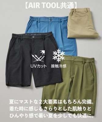 【ＭＥＮ】機能に優れた新素材「ＡＩＲ　ＴＯＯＬ」で暑い夏を快適に　ワンタックショートパンツ　接触冷感　ＵＶカット　高通気　ストレッチ　イージ