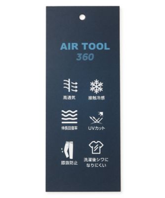 【ＷＯＭＥＮ】機能に優れた新素材「ＡＩＲ　ＴＯＯＬ」で暑い夏を快適に　テーパードパンツ　接触冷感　ＵＶカット　高通気　ストレッチ　イージーケ