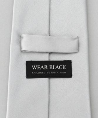 WEAR BLACK】フォーマル用＿サテン無地 ネクタイ