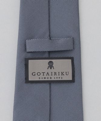 定番／ＧＯＴＡＩＲＩＫＵ別注【日本製】シルク　ネクタイ＿無地（２５年モデル）（ＴＲＧＯＧＳ００１０）