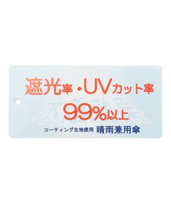 【ＵＮＩＳＥＸ】１本あると便利。お天気の急変にも対応可能◎大き目で安心の晴雨兼用傘（ＺＺ１ＰＧＭ０２３１）