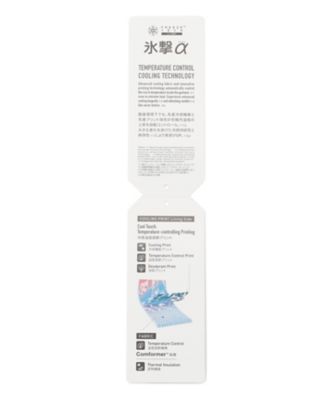 【ＵＮＩＳＥＸ】氷撃αシリーズ【接触冷感／防臭／ＵＶケア／吸水速乾】サムホール付き　アームカバー（ＺＺ１ＲＧＭ０６１４）