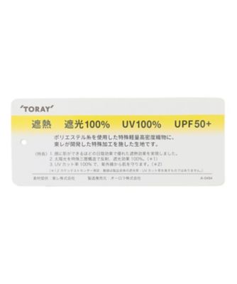 【遮光率１００％／ＵＶカット１００％／晴雨兼用／大きめ】　　東レ　サマーシールド　折りたたみ傘６１ｃｍ（ＺＺＪＸＧＷ０６０１）