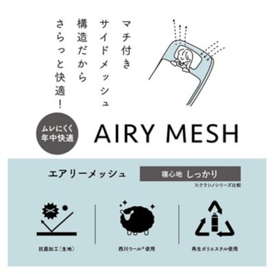 西川　クラシノ敷ふとん　ＡＩＲＹ　ＭＥＳＨ　ＤＬ（ＡＤ２５３６３００５）