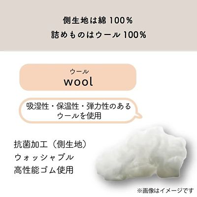 西川 クラシノ洗えるウールベッドパッド（AM05170000