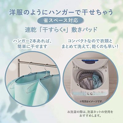 西川　速乾干すらく敷パッド（ＣＭ０４１０１０００）