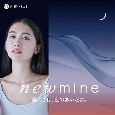 ｎｅｗｍｉｎｅ　ｒｅｌａｘ　干すらく敷パッド（ＣＭ０４６００００３）