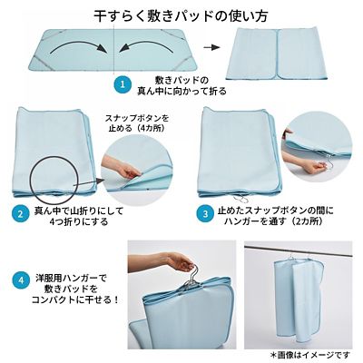 ｎｅｗｍｉｎｅ　ｒｅｌａｘ　干すらく敷パッド（ＣＭ０４６００００３）