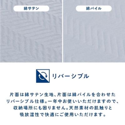 西川 クールタッチPCM敷パッド（CM05301004） | 西川