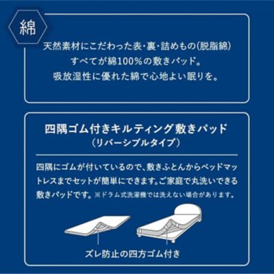 西川 クールタッチPCM敷パッド（CM05301004） | 西川