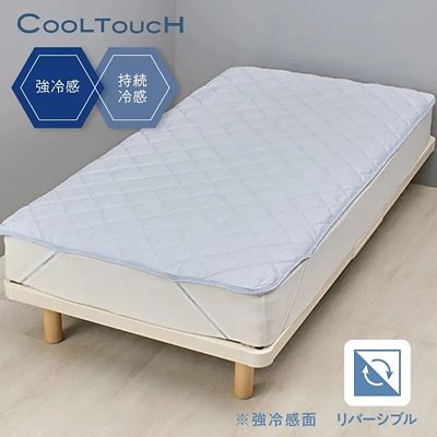 ＜西川＞西川　クールタッチ敷パッド（ＣＭ０６２０１００３）