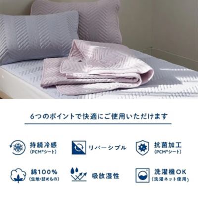 西川 クールタッチPCM敷パッド SD（CM15381005