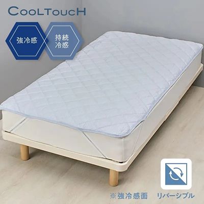 ＜西川＞西川　クールタッチ敷パッド　ＳＤ（ＣＭ１６２５１００４）