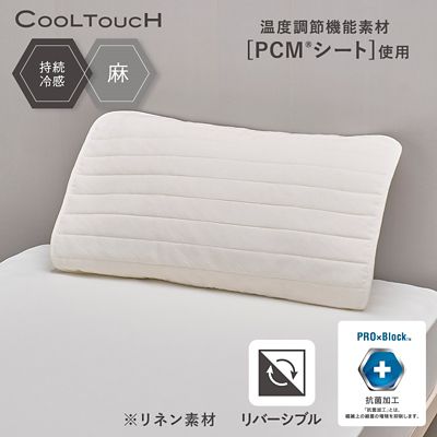 西川/ニシカワ 西川　クールタッチ麻ＰＣＭピローパッド（ＣＭ７５１２１０１１）