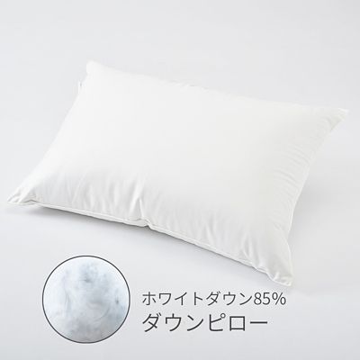 ヒロヒロ　 西川 ダウンピロー（EH02139004） | 西川/ニシカワ